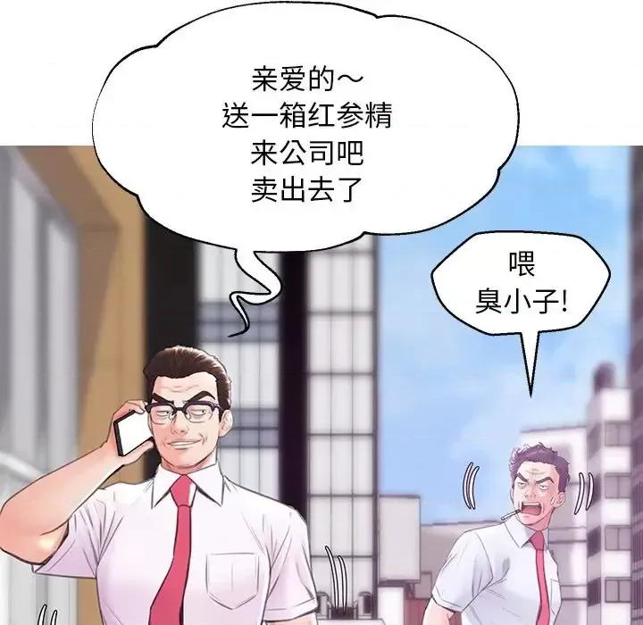 媳妇单身中 俏儿媳第 28 话 第54页