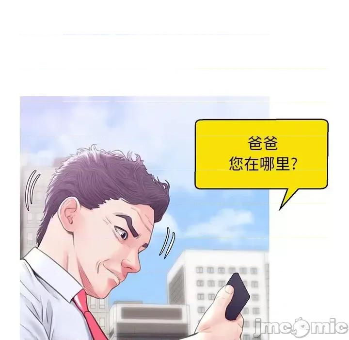 媳妇单身中 俏儿媳第 28 话 第60页