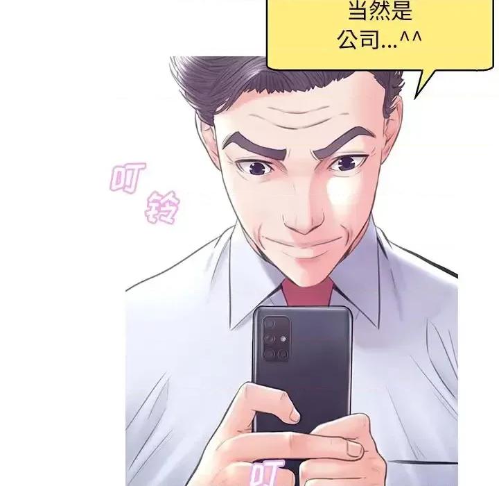 媳妇单身中 俏儿媳第 28 话 第62页