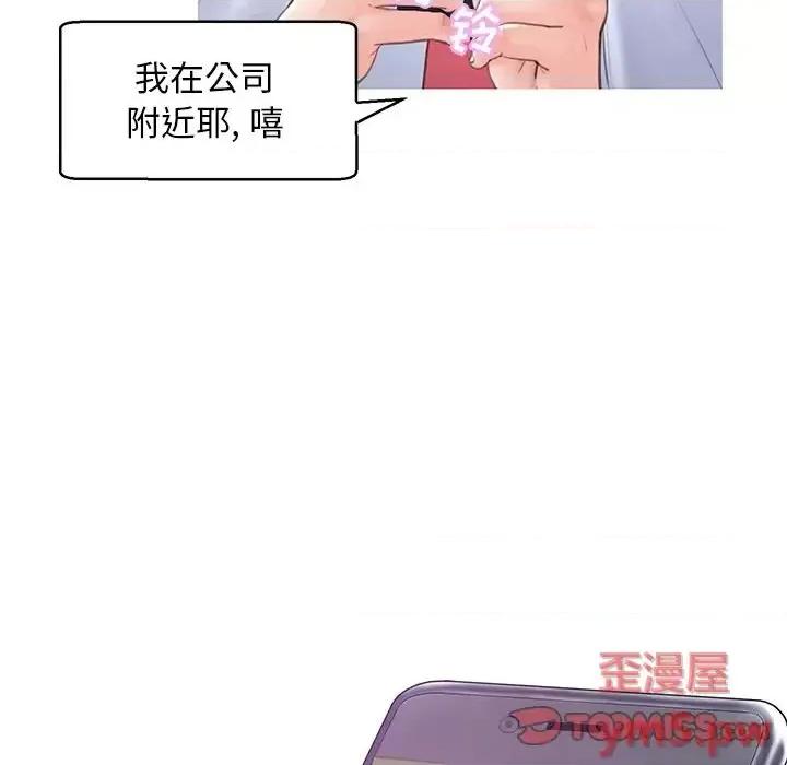 媳妇单身中 俏儿媳第 28 话 第63页