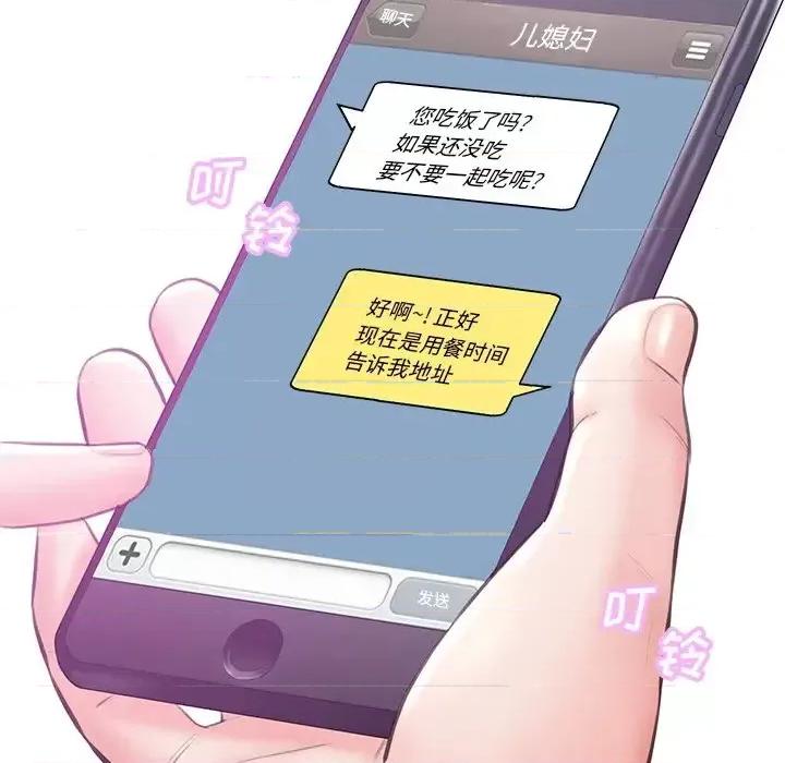媳妇单身中 俏儿媳第 28 话 第64页
