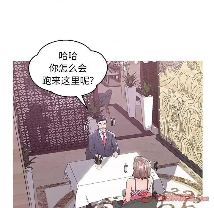 媳妇单身中 俏儿媳第 28 话 第69页
