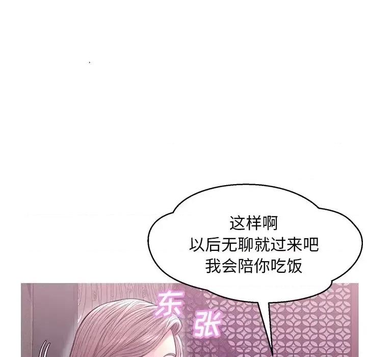 媳妇单身中 俏儿媳第 28 话 第73页