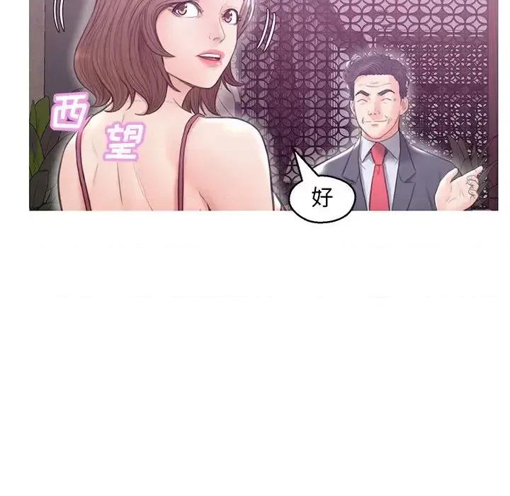 媳妇单身中 俏儿媳第 28 话 第74页