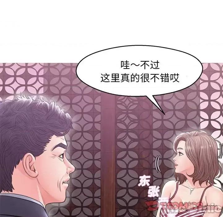 媳妇单身中 俏儿媳第 28 话 第75页