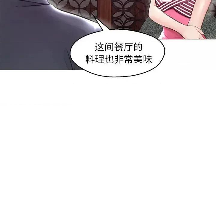 媳妇单身中 俏儿媳第 28 话 第76页