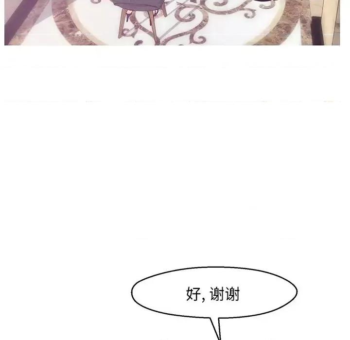 媳妇单身中 俏儿媳第 28 话 第78页