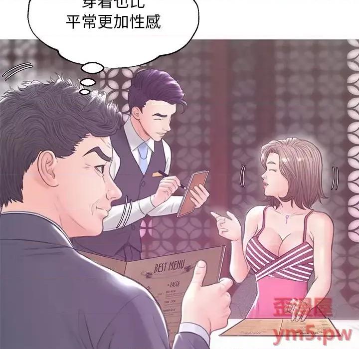 媳妇单身中 俏儿媳第 28 话 第83页