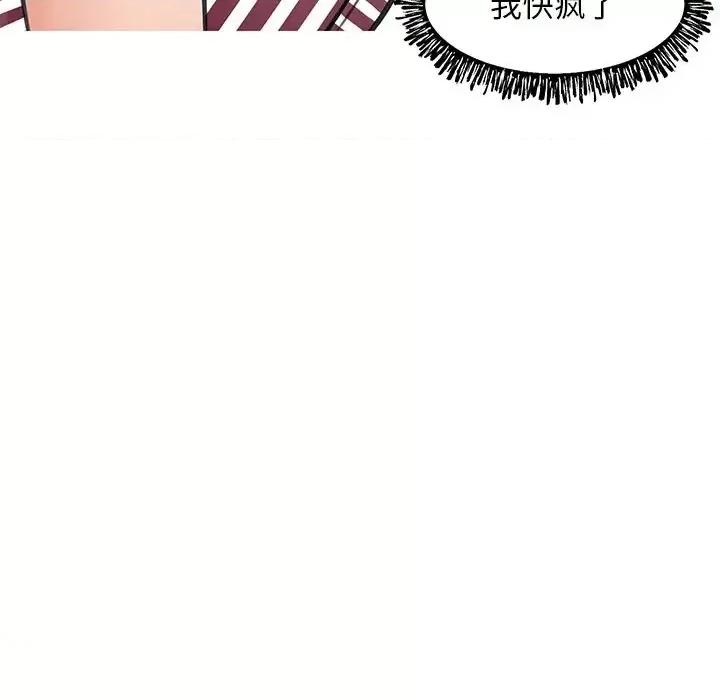 媳妇单身中 俏儿媳第 28 话 第88页
