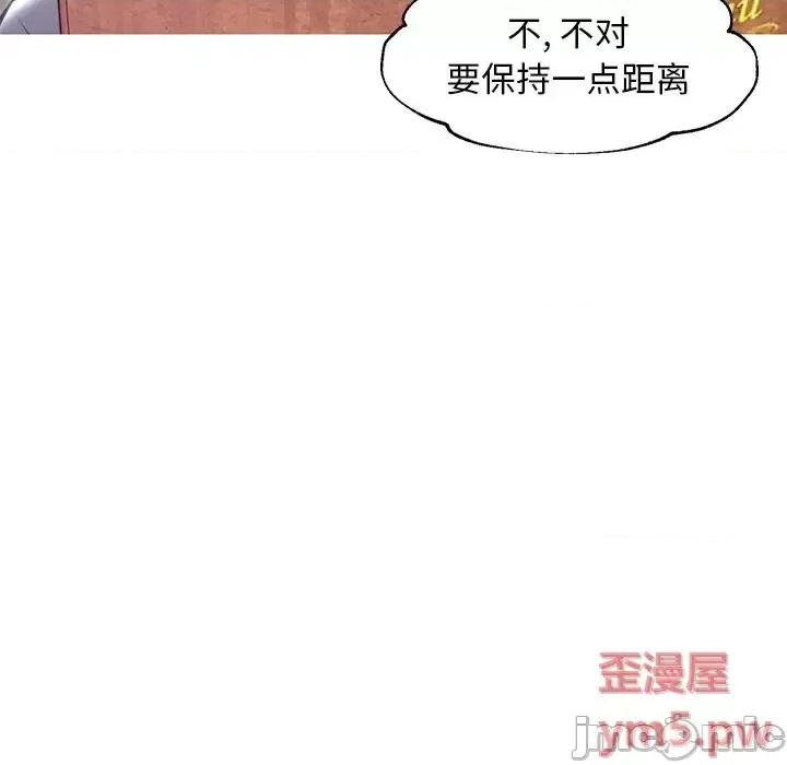 媳妇单身中 俏儿媳第 28 话 第90页