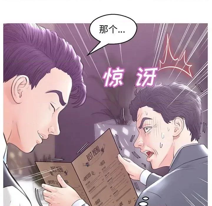媳妇单身中 俏儿媳第 28 话 第91页