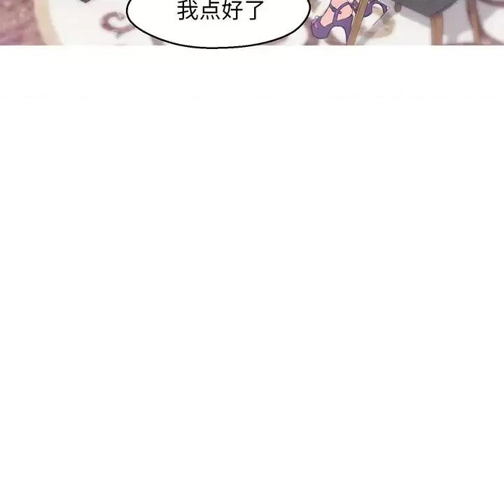 媳妇单身中 俏儿媳第 28 话 第94页