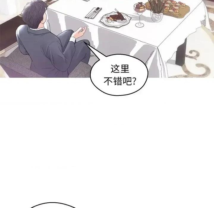 媳妇单身中 俏儿媳第 28 话 第97页
