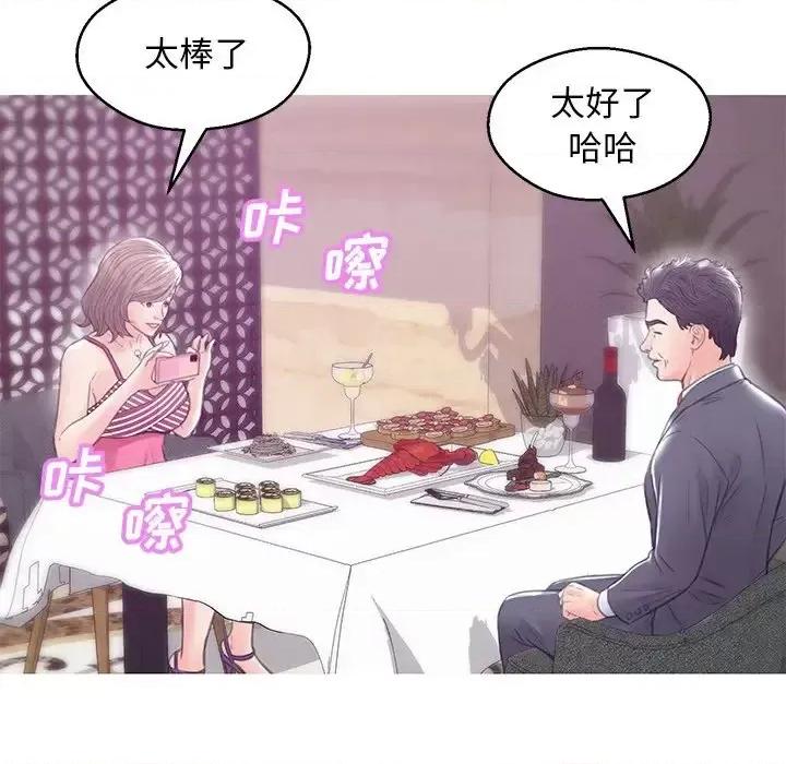 媳妇单身中 俏儿媳第 28 话 第98页