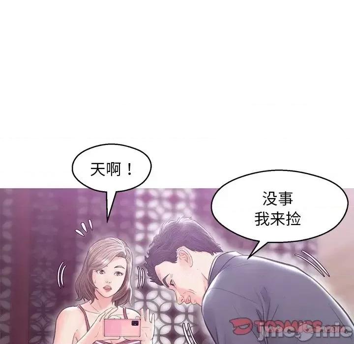 媳妇单身中 俏儿媳第 28 话 第105页