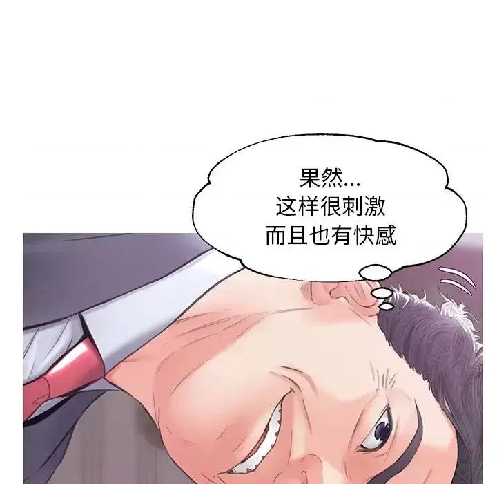 媳妇单身中 俏儿媳第 28 话 第113页
