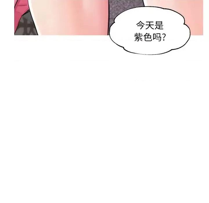 媳妇单身中 俏儿媳第 28 话 第116页