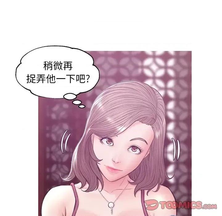 媳妇单身中 俏儿媳第 28 话 第129页