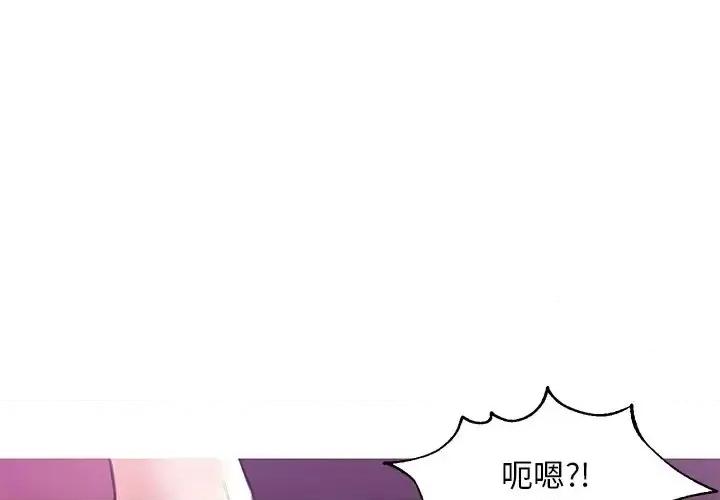 媳妇单身中 俏儿媳第 29 话 第1页