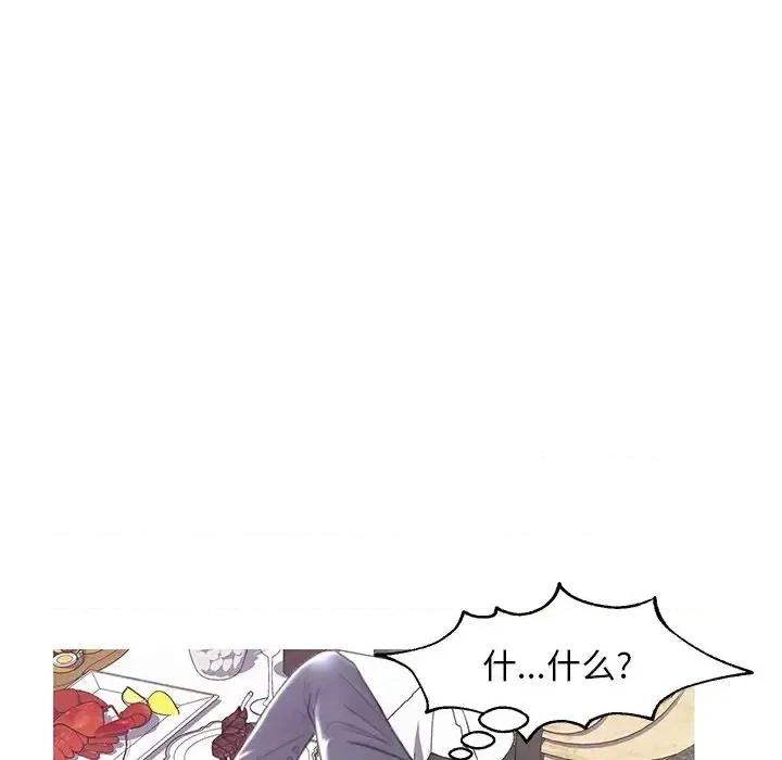 媳妇单身中 俏儿媳第 29 话 第24页