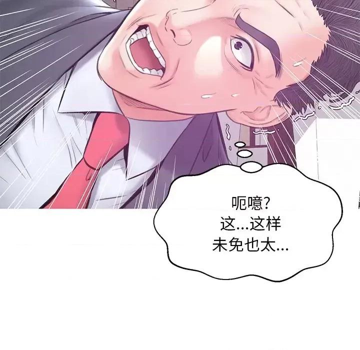 媳妇单身中 俏儿媳第 29 话 第31页