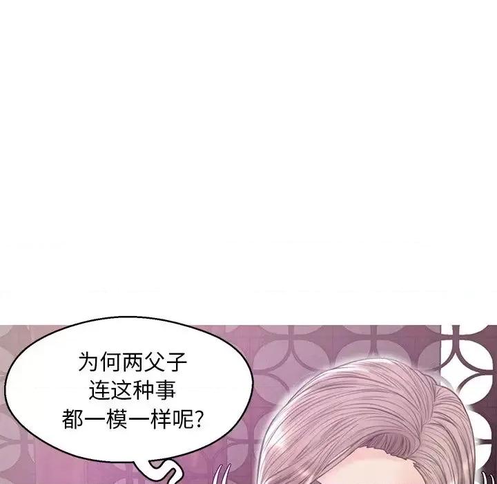 媳妇单身中 俏儿媳第 29 话 第42页