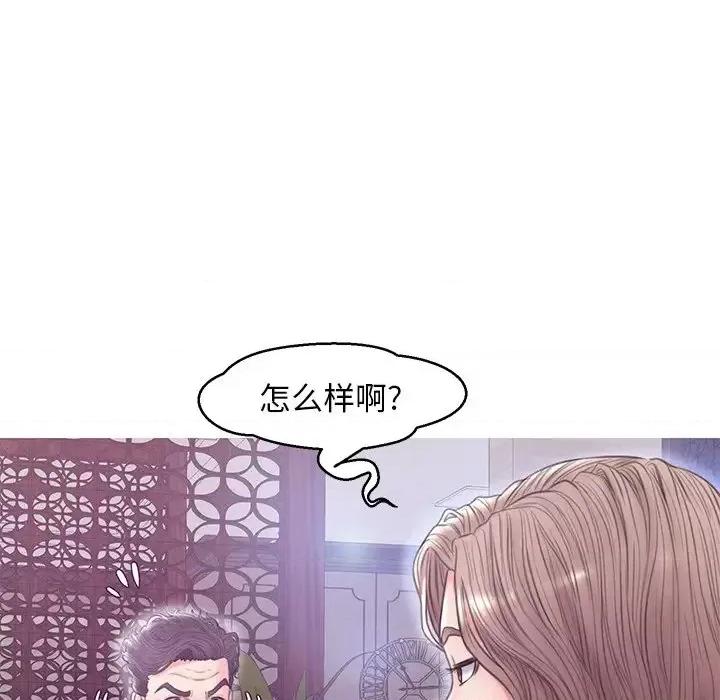 媳妇单身中 俏儿媳第 29 话 第46页