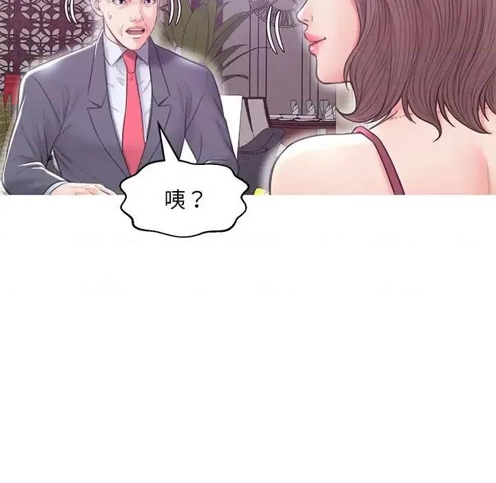 媳妇单身中 俏儿媳第 29 话 第47页