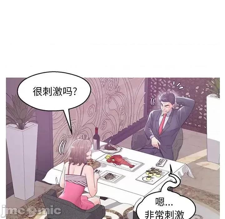 媳妇单身中 俏儿媳第 29 话 第50页