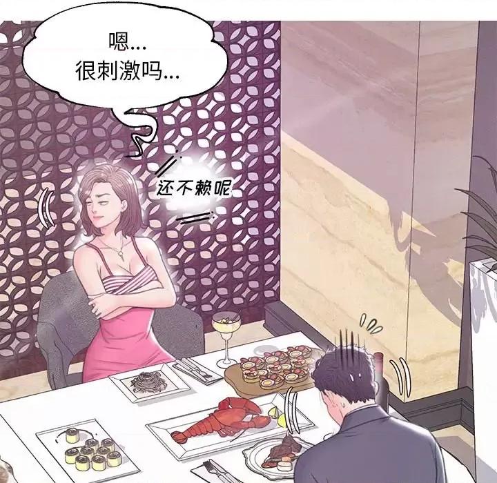 媳妇单身中 俏儿媳第 29 话 第52页