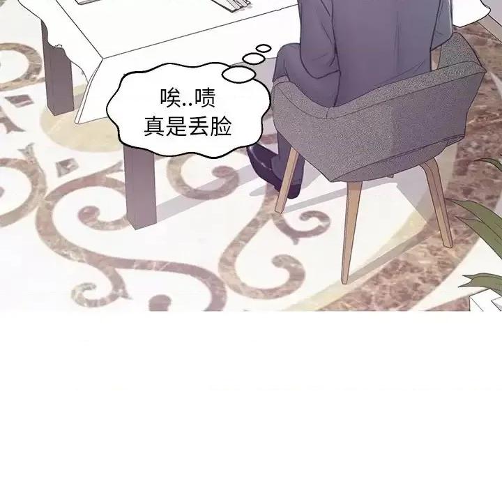 媳妇单身中 俏儿媳第 29 话 第53页