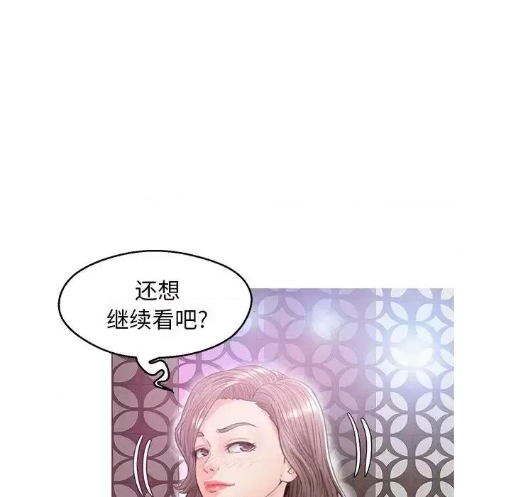 媳妇单身中 俏儿媳第 29 话 第54页