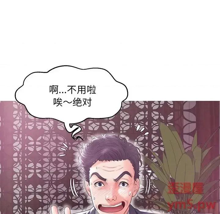 媳妇单身中 俏儿媳第 29 话 第56页