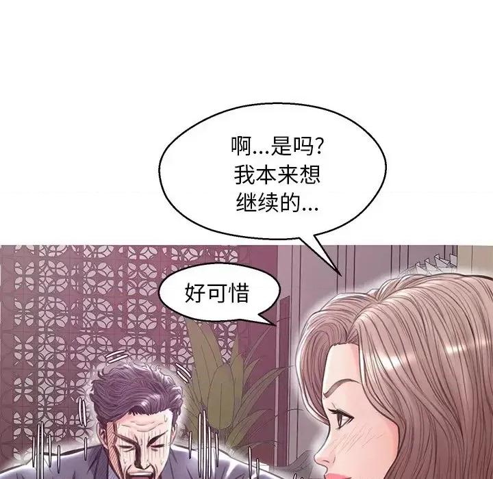 媳妇单身中 俏儿媳第 29 话 第58页