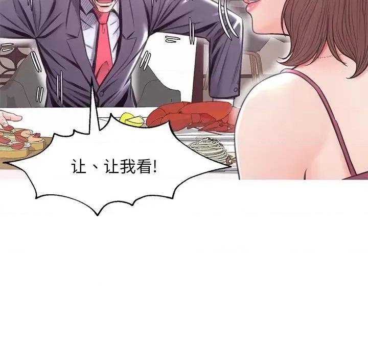 媳妇单身中 俏儿媳第 29 话 第59页