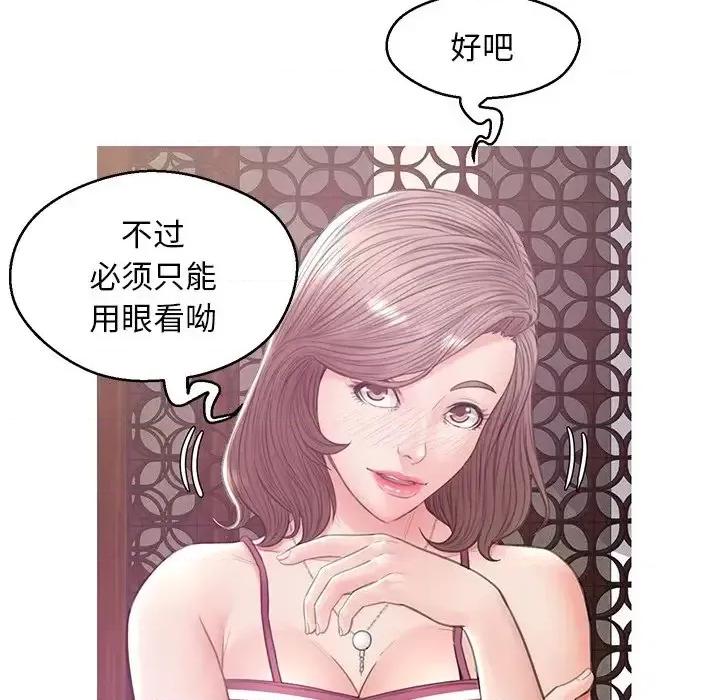 媳妇单身中 俏儿媳第 29 话 第62页