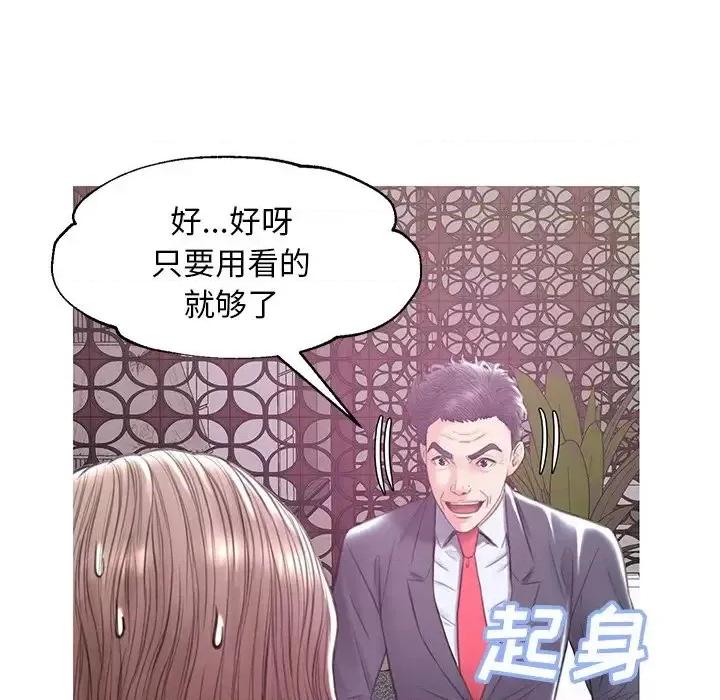媳妇单身中 俏儿媳第 29 话 第64页