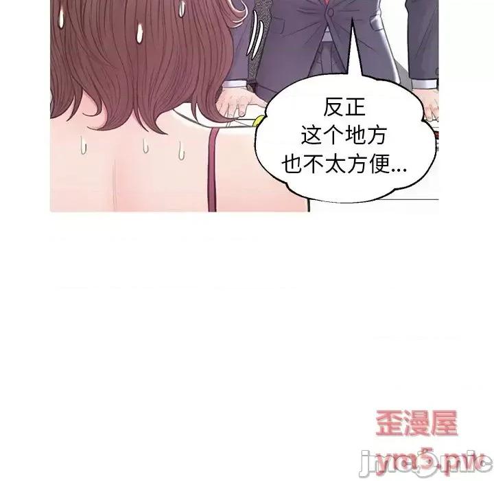 媳妇单身中 俏儿媳第 29 话 第65页