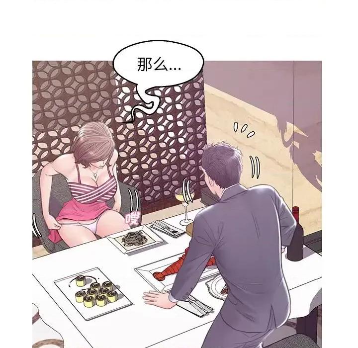 媳妇单身中 俏儿媳第 29 话 第66页