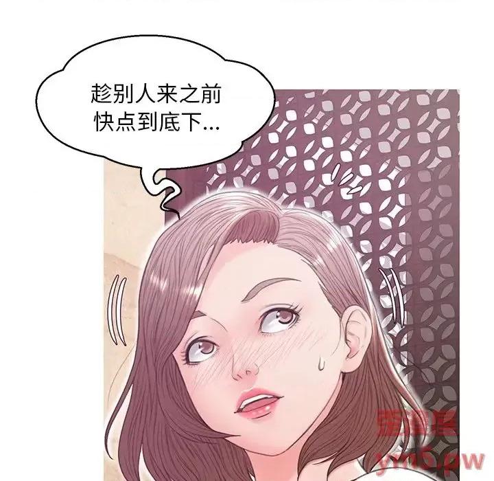 媳妇单身中 俏儿媳第 29 话 第76页