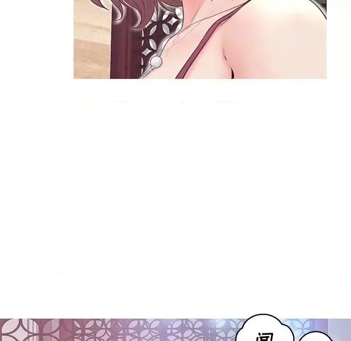 媳妇单身中 俏儿媳第 29 话 第77页