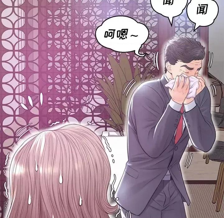 媳妇单身中 俏儿媳第 29 话 第78页