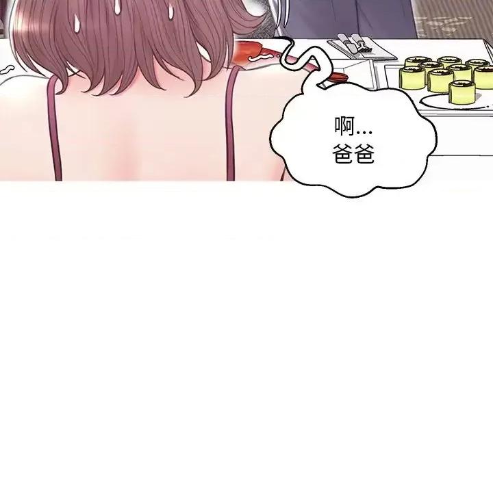 媳妇单身中 俏儿媳第 29 话 第79页