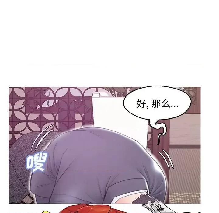 媳妇单身中 俏儿媳第 29 话 第82页