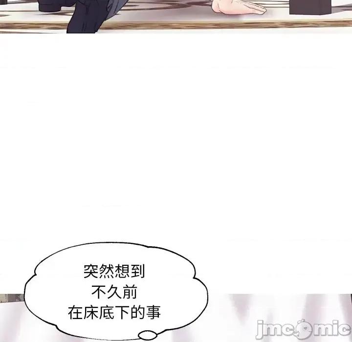 媳妇单身中 俏儿媳第 29 话 第85页