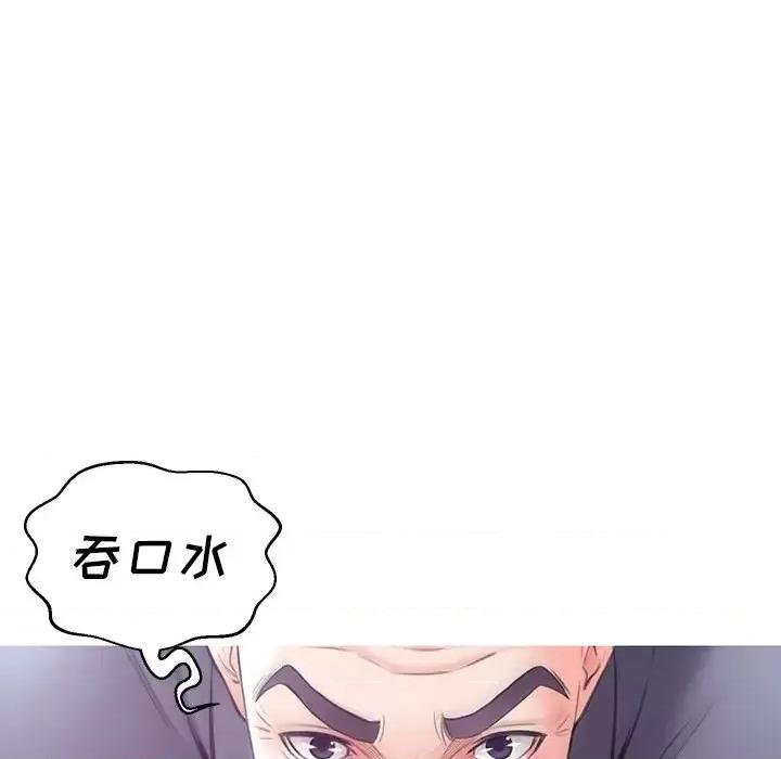 媳妇单身中 俏儿媳第 29 话 第89页