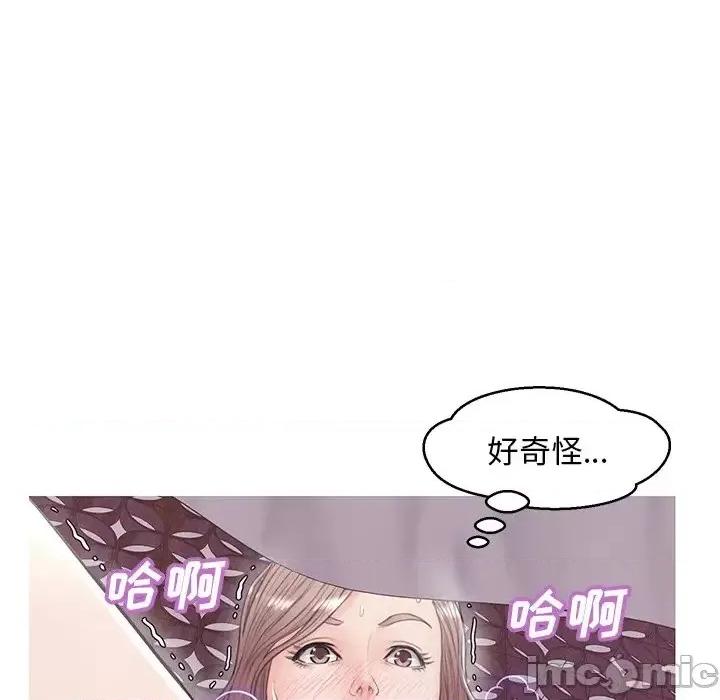 媳妇单身中 俏儿媳第 29 话 第95页