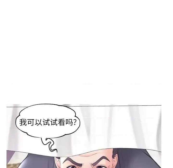 媳妇单身中 俏儿媳第 29 话 第101页