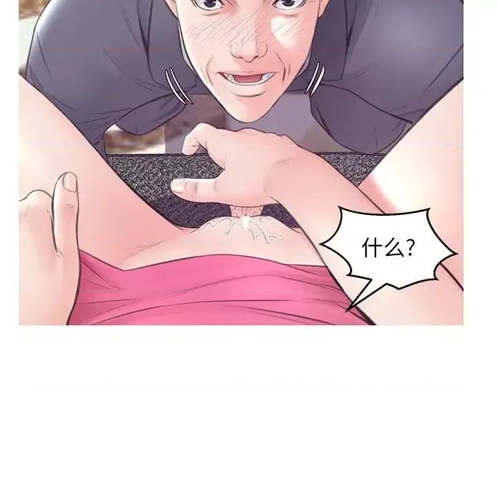 媳妇单身中 俏儿媳第 29 话 第102页