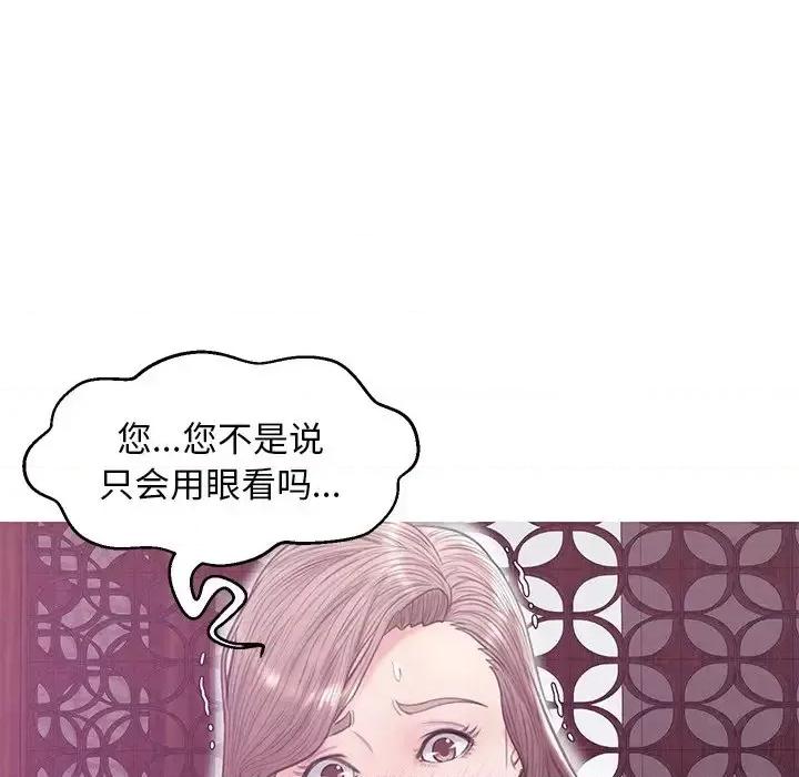 媳妇单身中 俏儿媳第 29 话 第103页
